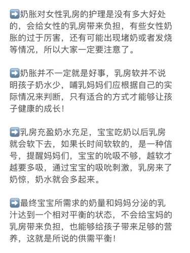 生产后奶胀该如何处理-第1张图片