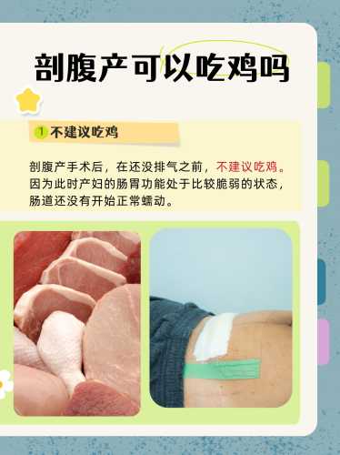 剖腹产刚通气能吃啥-第1张图片