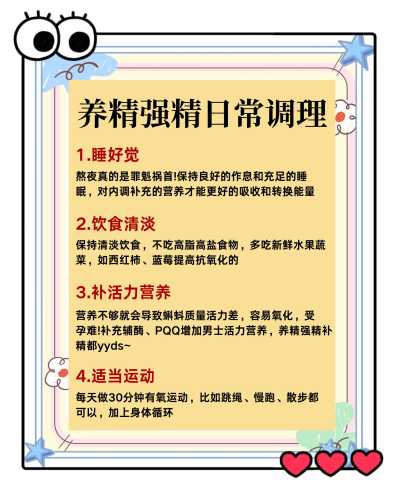 41岁男人备孕该吃什么-第1张图片