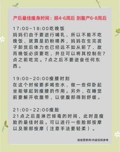 产后胖了如何有效减肥-第1张图片