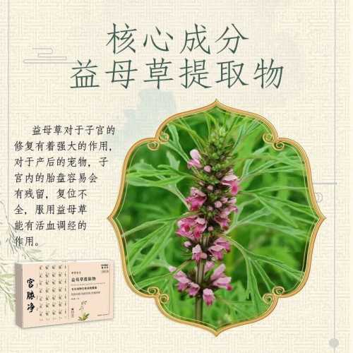产后恶露不净该吃什么药-第1张图片
