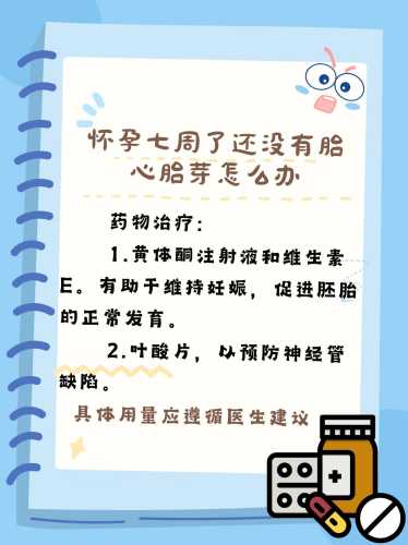 孕七周后孕反减轻正常吗-第1张图片