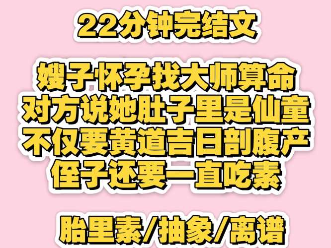 算命能算出何时怀孕吗-第1张图片