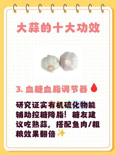 产后能吃姜蒜吗-第1张图片