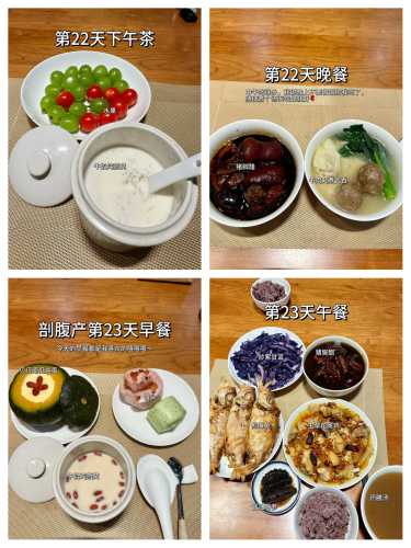 剖腹产食谱大全7天有哪些呢-第1张图片