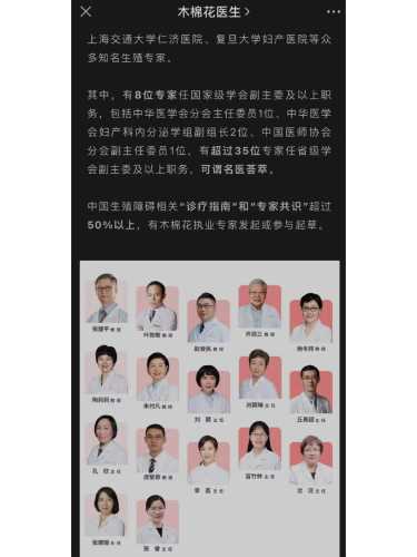 入职备孕不让做X光咋办-第1张图片