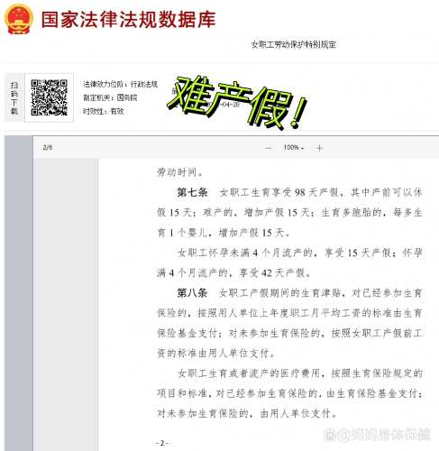 北京剖腹产产假怎么算-第1张图片
