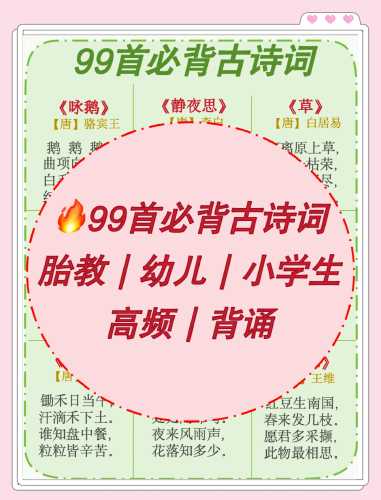 胎教有哪些优美文章推荐-第1张图片