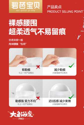 拉拉裤产品成分有哪些-第1张图片