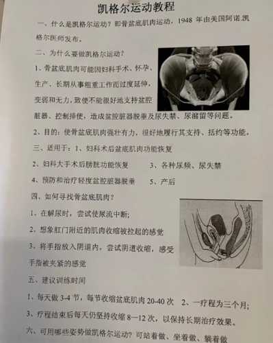 产后打喷嚏漏尿怎么办-第1张图片