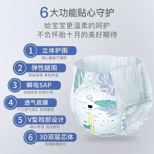 哎柔纸尿裤怎么样-第1张图片
