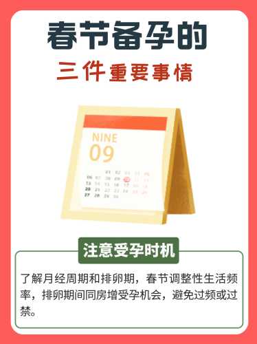 备孕一年后再要孩子好吗-第1张图片