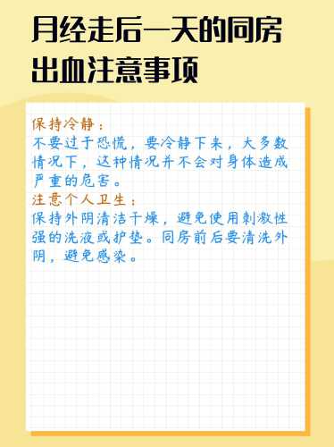 备孕前半年剧烈运动出血咋回事-第1张图片