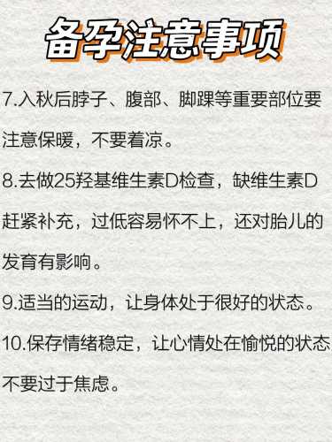 四十岁要孩子怎样备孕-第1张图片
