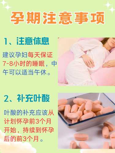 怀孕三个月能不能过性生活-第1张图片