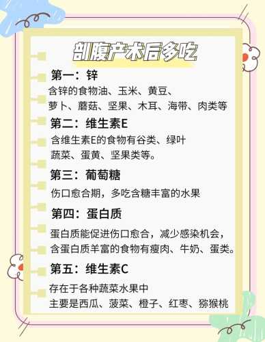 剖腹产后一周饮食该怎么吃-第1张图片