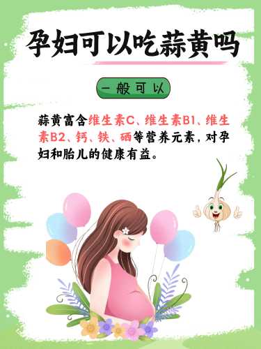 备孕男方能吃大蒜吗-第1张图片