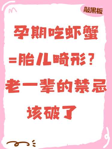 备孕宫寒女性能吃虾吗-第1张图片