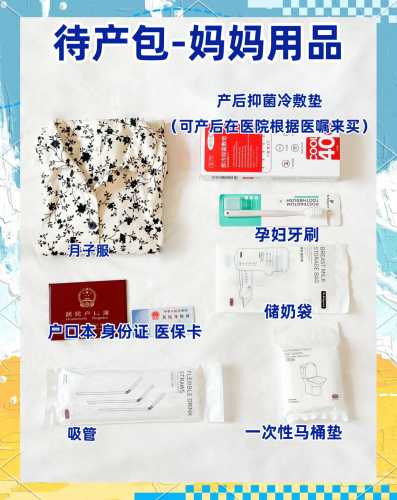 农村三胎待产包有高清图片吗-第1张图片
