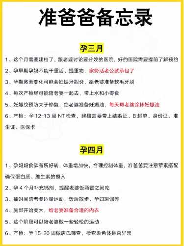 怀孕7个月胎教知识有哪些-第1张图片