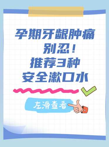 牙龈上火影响备孕男孩吗-第1张图片