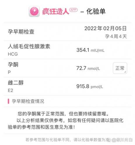 孕七周4孕反减轻正常吗-第1张图片