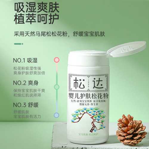 婴儿痱子粉哪个牌子好-第1张图片