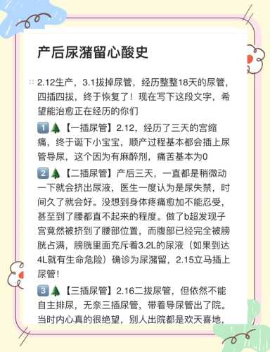 产后小便酸胀咋回事-第1张图片