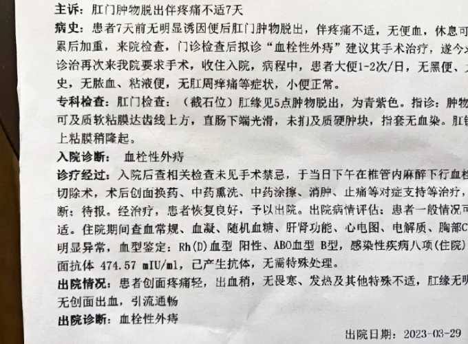 孕妇痔疮可以顺产吗-第1张图片