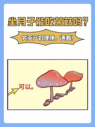 坐月子不宜吃哪些食物-第1张图片