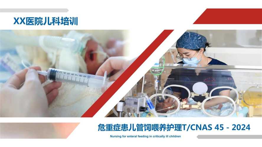 重症新生儿护理有何规范-第1张图片