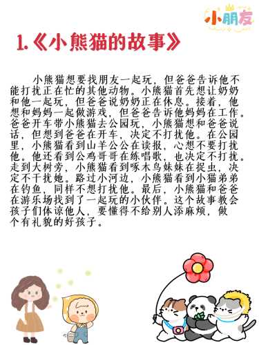 胎教用小蜜蜂好吗-第1张图片