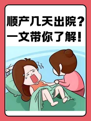 顺产后为啥老是出汗-第1张图片