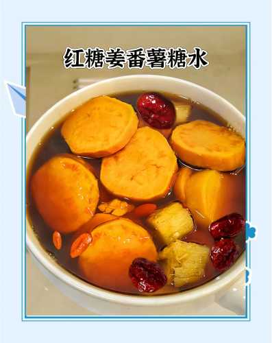 怀孕初期能不能喝姜糖水-第1张图片