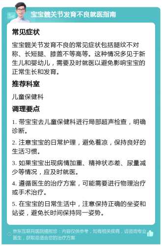 婴儿腿纹不对称是怎么回事-第1张图片