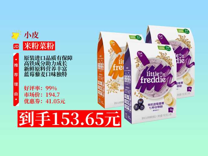 婴儿有机辅食该如何选择-第1张图片
