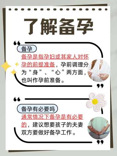 二代试管备孕妈妈要注意什么-第1张图片