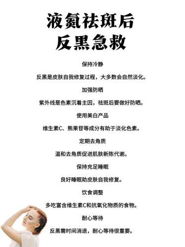 产后斑点加重怎么办-第1张图片
