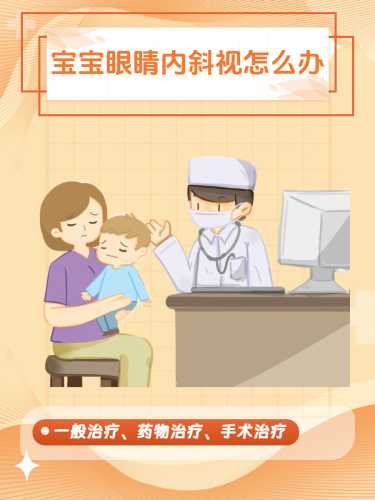 婴儿如何查视力-第1张图片