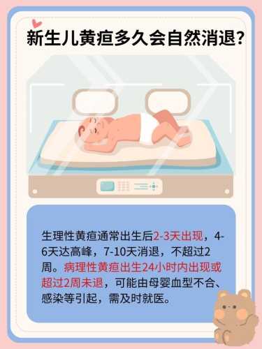新生儿出生几天会有黄疸-第1张图片