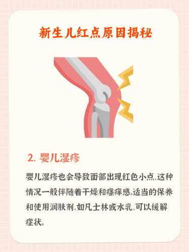 婴儿脸上起湿疹是怎么回事-第1张图片