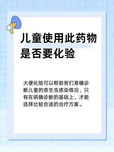备孕期间能吃史克肠虫清吗-第1张图片