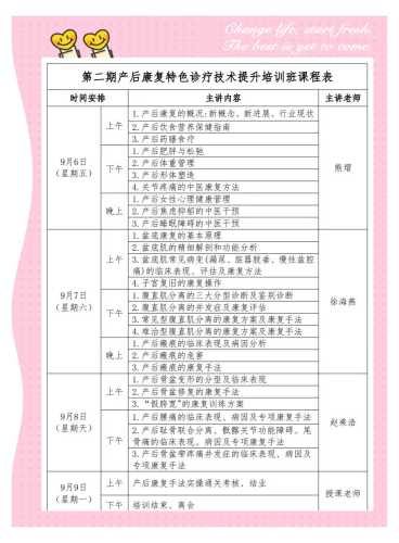 产后恢复机构如何加盟-第1张图片