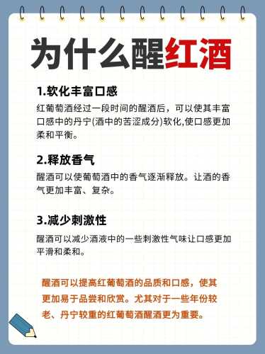 备孕喝红酒可以吗-第1张图片