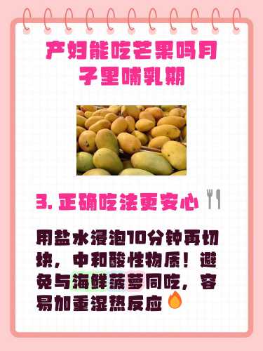 月子期间哪些水果要忌口-第1张图片