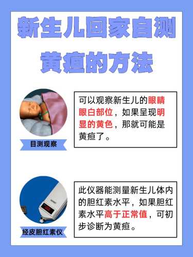 新生儿黄疸是什么原因-第1张图片