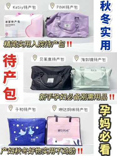 孕妇待产包全集有哪些-第1张图片