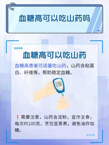 月子期间能吃山药吗-第1张图片