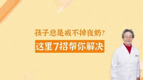 婴儿多大能戒夜奶-第1张图片