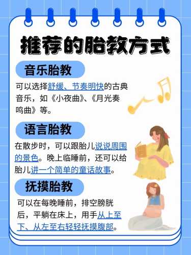 胎教对宝宝有哪些伤害-第1张图片
